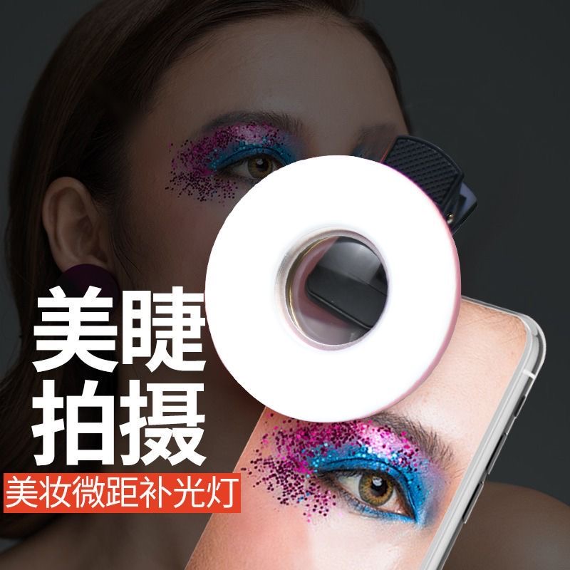 속눈썹 사진 촬영 도구, 고화질 매크로 렌즈, 휴대폰  - Photography Lighting Definition 리뷰 및 가격