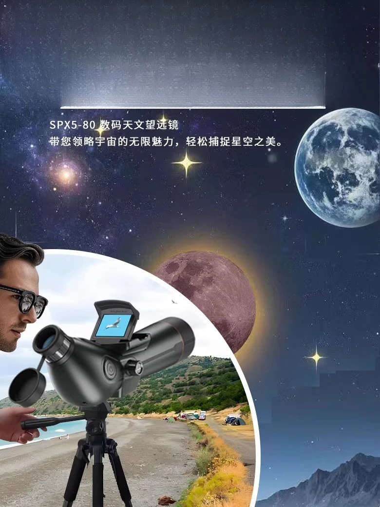 천체 망원경, 듀얼 스크린 디지털 고배율 고화질 저조도 - Photography Lighting Definition 리뷰 및 가격