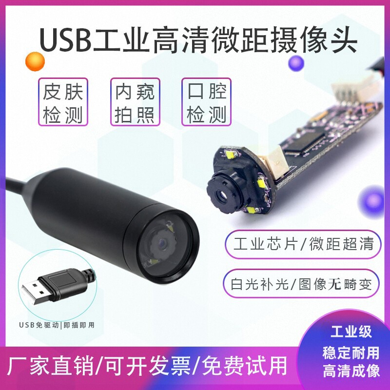 고화질 산업용 USB 매크로 카메라 LED 보조광 사진 - Photography Lighting Definition 리뷰 및 가격